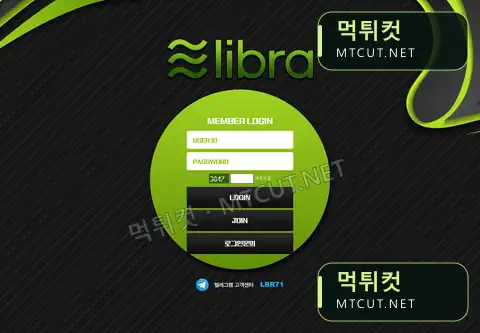 리브라 · bbr-1004.com 먹튀컷 자체 캡처