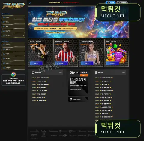 선물 · smsm-88.com 먹튀컷 자체 캡처