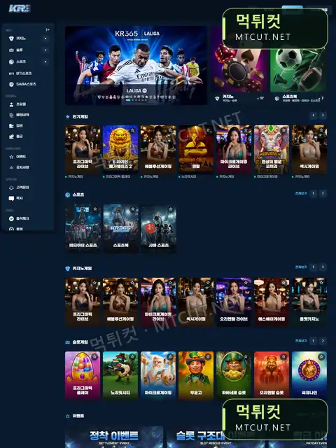 kr365 · kr365.bet 먹튀컷 자체 캡처