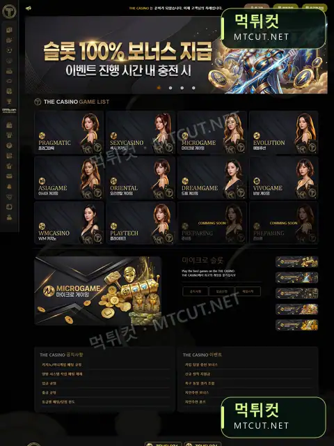 더카지노 · thec77.com 먹튀컷 자체 캡처