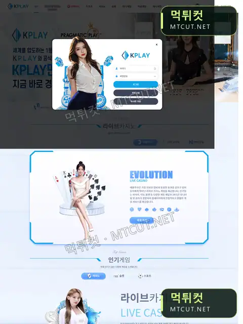 kplay · kplay2.casino 먹튀컷 자체 캡처