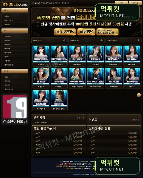 노블 · fpf367.com 직접 촬영 화면
