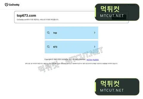 탑 Top · top673.com 먹튀컷 자체 캡처