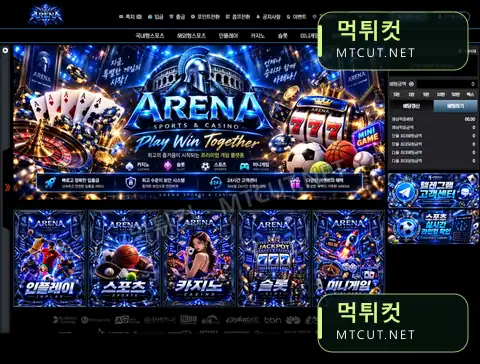 아레나 · are-44.com 직접 촬영 화면