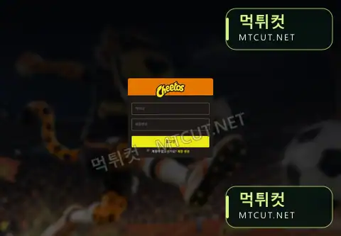 치토스 · cts-good.com 먹튀컷 자체 캡처