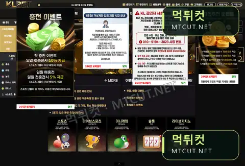 케이엘벳 · kl-7788.com 먹튀컷 자체 캡처