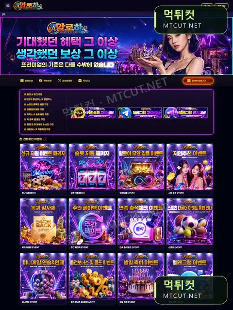 알로하 · al-a1.com 먹튀컷 자체 캡처