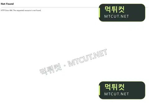 박스 · box-001.com 먹튀컷 자체 캡처