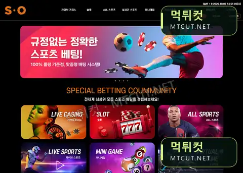SO · so-06.com 먹튀컷 자체 캡처
