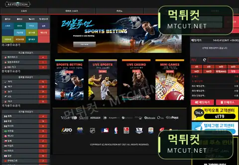 레볼루션 · rv-79.com 먹튀컷 자체 캡처