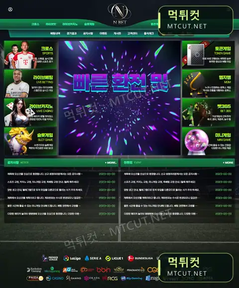 엔벳 · nb-01.com 먹튀컷 자체 캡처