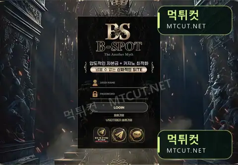 비스팟 · bst-t1.com 먹튀컷 자체 캡처