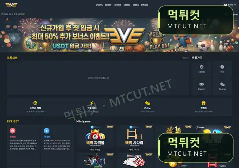 Eve · eve5.bet 먹튀컷 자체 캡처