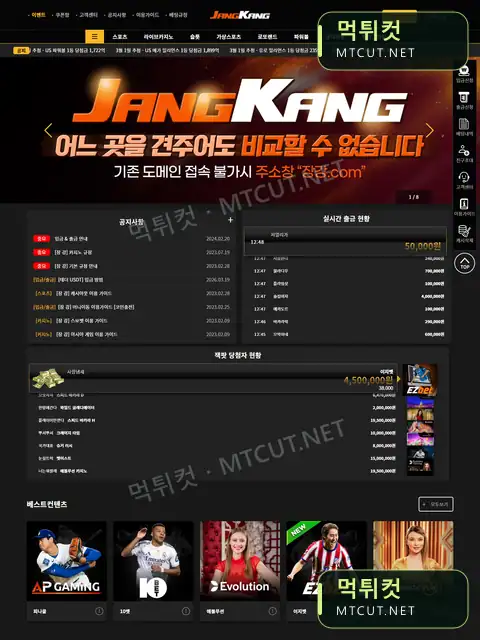 장강 · jk-500.com 먹튀컷 자체 캡처