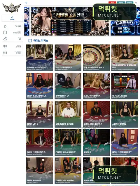 88슬롯 · mcm-001.com 먹튀컷 자체 캡처