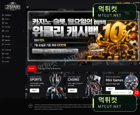 고담시티 · gdct11.com 먹튀컷 자체 캡처