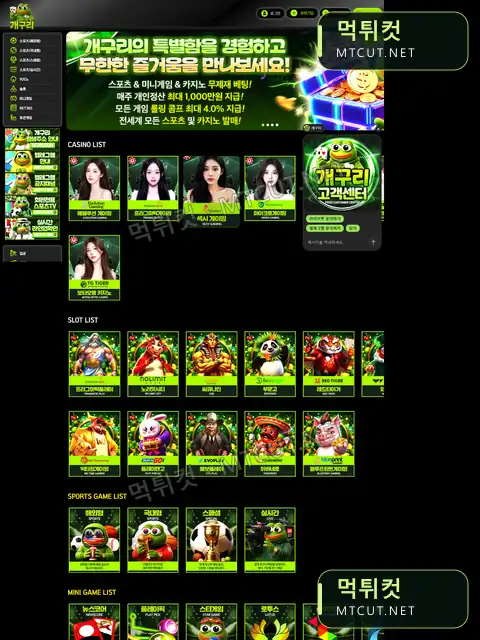 개구리 · hill-0427.com 먹튀컷 자체 캡처
