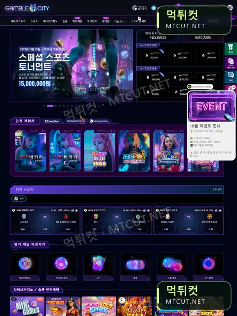 겜블시티 · ggcy678.com 먹튀컷 자체 캡처