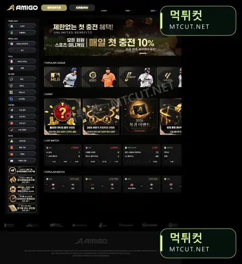 아미고 · amg-aa.com 먹튀컷 자체 캡처