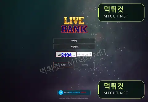 라이브뱅크 · bank-169-iuiu.com 먹튀컷 자체 캡처