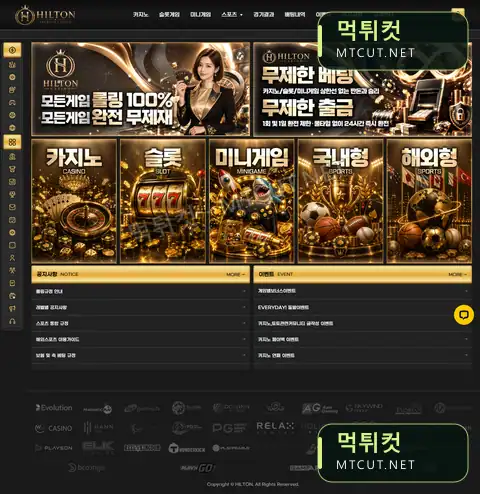 힐튼카지노 · kqx952.com 먹튀컷 자체 캡처