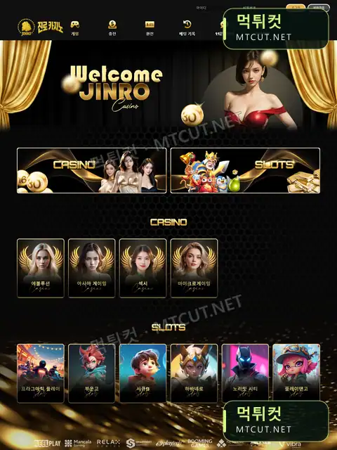 진로카지노 · jin-77.com 먹튀컷 자체 캡처