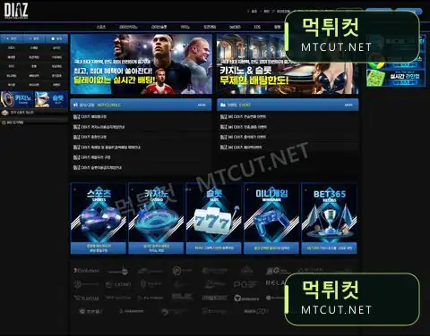 디아즈 · diz-top.com 먹튀컷 자체 캡처