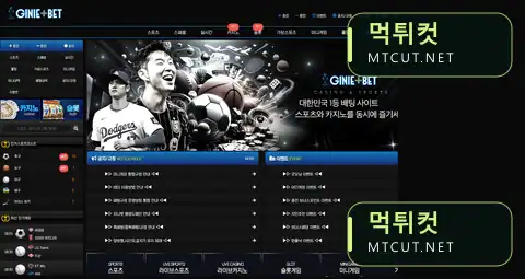 지니벳 · jini-456.com 먹튀컷 자체 캡처