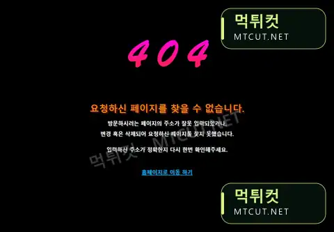 태즈 · goofy1004.com 먹튀컷 자체 캡처