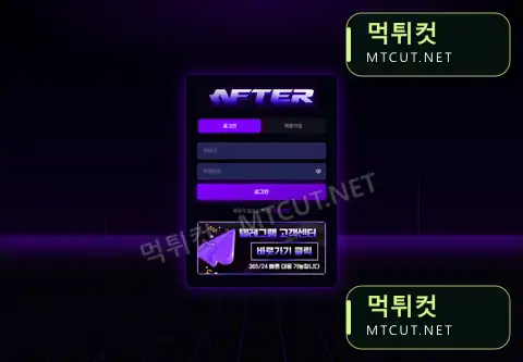 멜벳 · aft-01.com 먹튀컷 자체 캡처