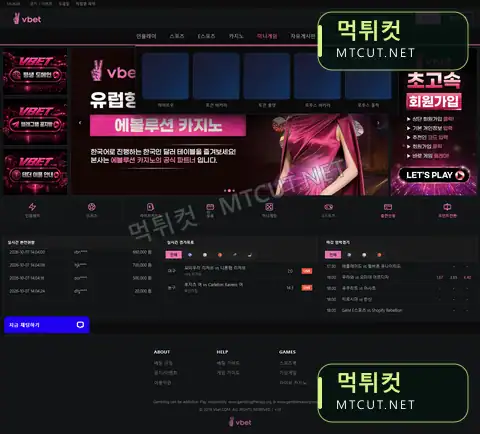 브이벳 · vb-11.com 먹튀컷 자체 캡처