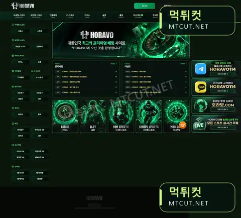 브라보 · bv-8888.com 먹튀컷 자체 캡처
