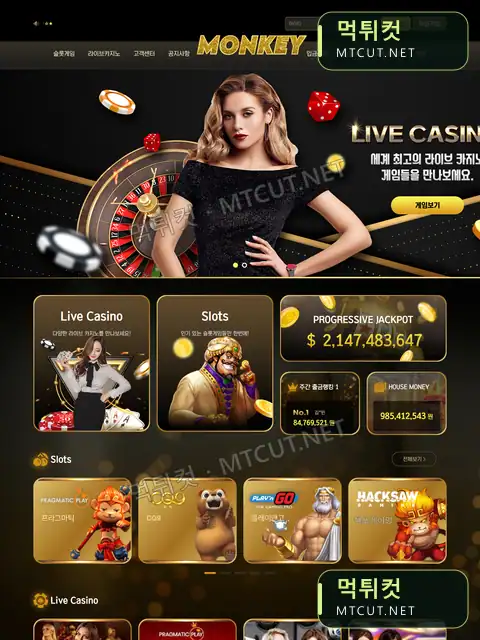 몽키카지노 · mk0700.com 먹튀컷 자체 캡처