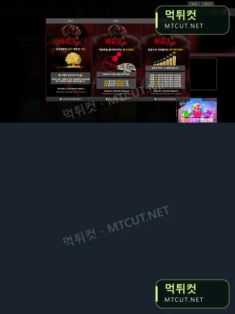 레드헐크 · rhk-777.com 먹튀컷 자체 캡처