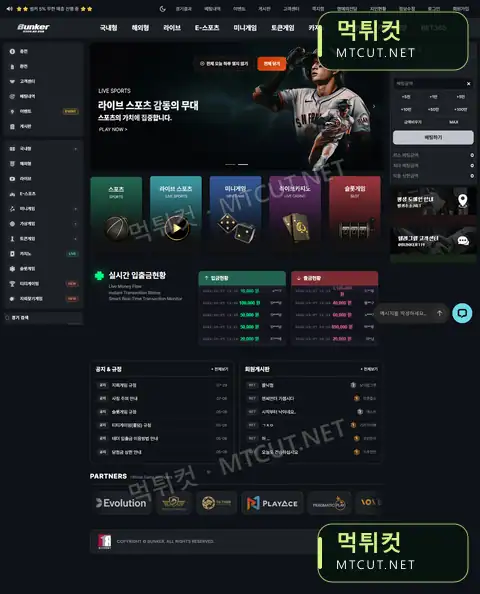 벙커 · bk-1009.com 먹튀컷 자체 캡처