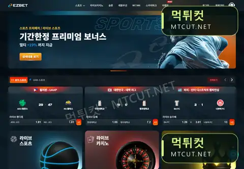 이지벳 · ezez10.com 먹튀컷 자체 캡처