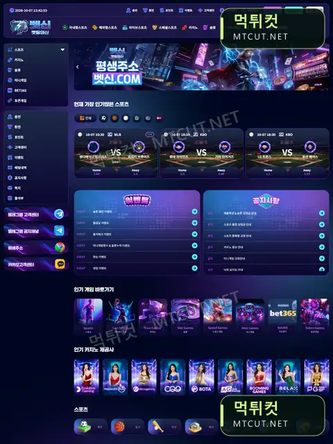 벳신 · bbbsin003.com 직접 촬영 화면