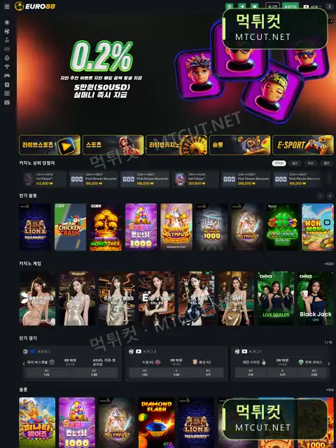 유로88 · er88ioxx.com 먹튀컷 자체 캡처