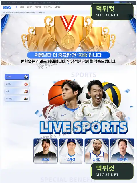 원데이 · oday55.com 먹튀컷 자체 캡처