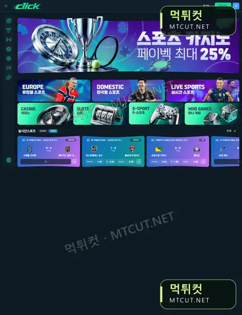클릭 · ck-9600.com 먹튀컷 자체 캡처