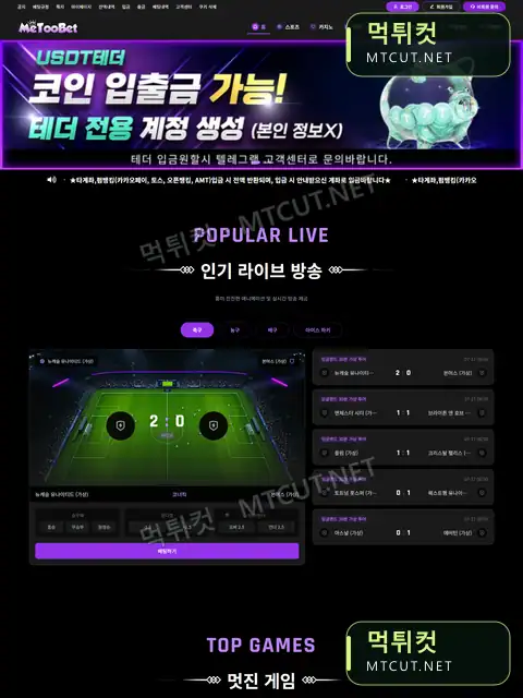 메리 · me-100.com 먹튀컷 자체 캡처