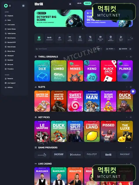 스릴 · thrill.com 먹튀컷 자체 캡처