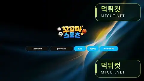 꼬꼬마 · on-goma.com 먹튀컷 자체 캡처