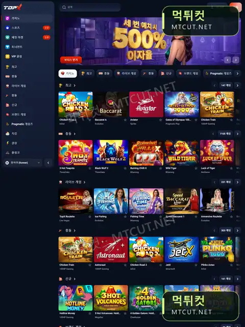 topx · topx16.top 먹튀컷 자체 캡처