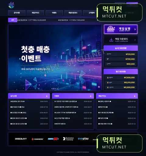 moonslt79.com · moonslt79.com 먹튀컷 자체 캡처