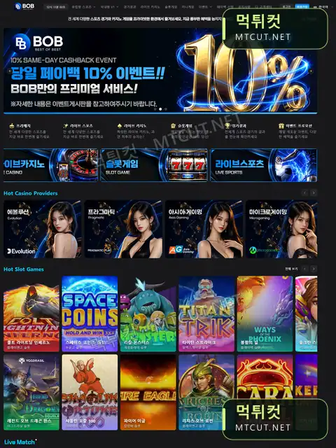 Bob · bob-02.com 먹튀컷 자체 캡처