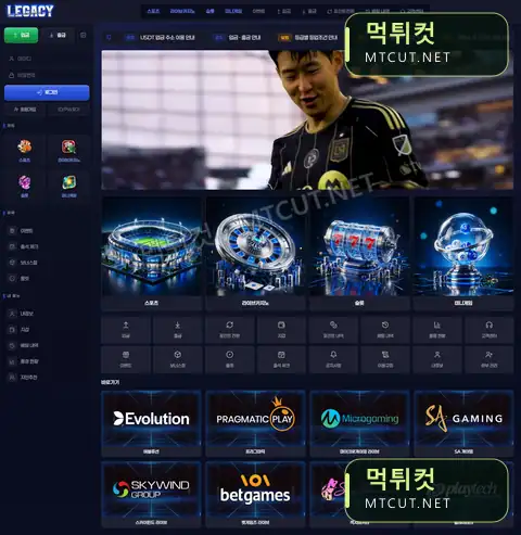 레가시 · lgc777.com 먹튀컷 자체 캡처