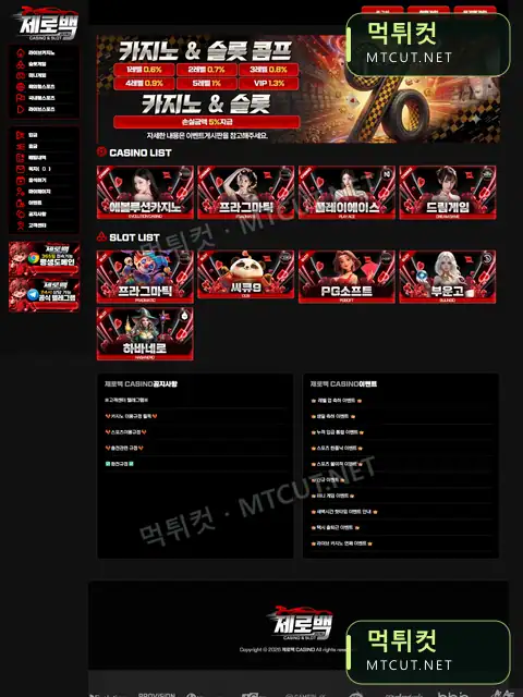 zr-19.com · zr-19.com 먹튀컷 자체 캡처