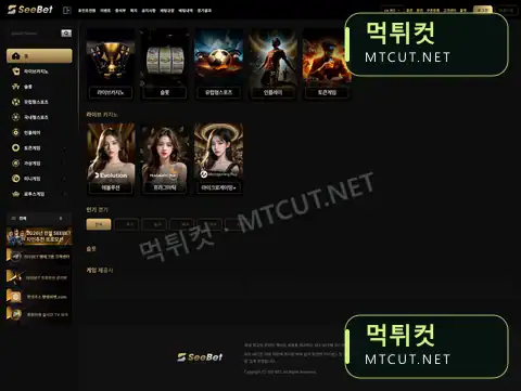 see벳 · see-7979.com 먹튀컷 자체 캡처
