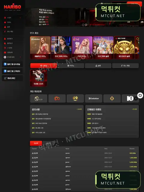 밤비 · bb-5110.com 먹튀컷 자체 캡처